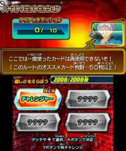 画像ギャラリー No.024のサムネイル画像 / 「ドラゴンボールヒーローズ アルティメットミッション2」，新モード「バーストリミットミッション」と前作からのデータ引き継ぎ要素を公開