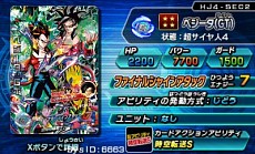 画像ギャラリー No.001のサムネイル画像 / 「ドラゴンボールヒーローズ アルティメットミッション2」，強力カード「ベジータ：GT」の登場が明らかに。筐体連動ミッションの詳細も