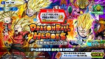 画像ギャラリー No.011のサムネイル画像 / 「ドラゴンボールヒーローズ アルティメットミッション2」，強力カード「ベジータ：GT」の登場が明らかに。筐体連動ミッションの詳細も