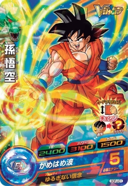 画像ギャラリー No.005のサムネイル画像 / 「ドラゴンボールヒーローズ アルティメットミッション2」，劇場版ミッションを配信