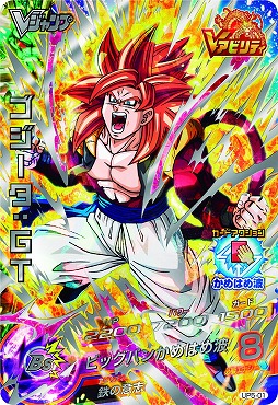 画像ギャラリー No.002のサムネイル画像 / 「ドラゴンボールヒーローズ アルティメットミッション2」,更新データ第2弾が配信
