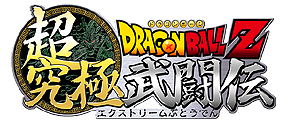 画像ギャラリー No.005のサムネイル画像 / 3DS向け「ドラゴンボール」ゲーム2本をまとめた特典付きセット「ドラゴンボール 超究極ヒーローズ Wパック」が，数量限定で12月17日発売へ