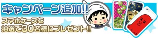 画像ギャラリー No.002のサムネイル画像 / 「アッコの宇宙大戦争」,事前登録プレゼントに「アッコ・スマホケース」を追加