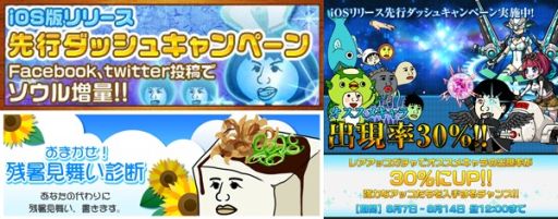 画像ギャラリー No.001のサムネイル画像 / 「アッコの宇宙大戦争」,iOS版配信を記念した2つのキャンペーンが実施