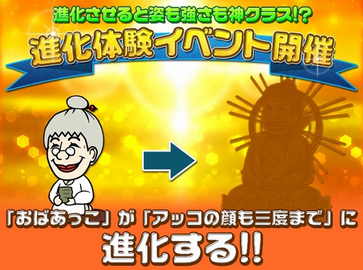画像ギャラリー No.003のサムネイル画像 / 「アッコの宇宙大戦争」,10万DL突破を記念して4つのキャンペーンが開催