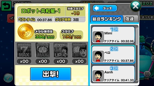画像ギャラリー No.003のサムネイル画像 / 「アッコの宇宙大戦争」,総合ランキングなど複数の新機能が追加に