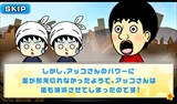 画像ギャラリー No.005のサムネイル画像 / 和田アキ子さんが宇宙を征ふ……救う!?　スマホ向けラインディフェンスゲーム「アッコの宇宙大戦争」を紹介する「（ほぼ）日刊スマホゲーム通信」第665回