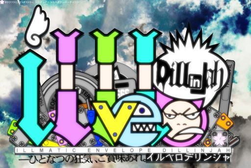 画像ギャラリー No.001のサムネイル画像 / 「イルベロデリンジャ」7月配信。100ものステージが用意されたシューティング