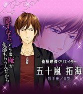 画像ギャラリー No.012のサムネイル画像 / オシャレもできる恋愛シミュレーション「ハニー×トラップ」iOS版の配信開始