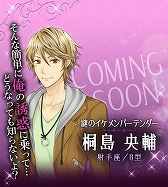 画像ギャラリー No.014のサムネイル画像 / オシャレもできる恋愛シミュレーション「ハニー×トラップ」iOS版の配信開始