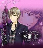 画像ギャラリー No.015のサムネイル画像 / オシャレもできる恋愛シミュレーション「ハニー×トラップ」iOS版の配信開始