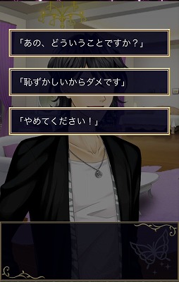 ハニー×トラップ〜誘惑のキスは恋の罠〜