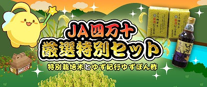 画像ギャラリー No.001のサムネイル画像 / 「ハッピーベジフル」，特別栽培米とゆずポン酢が当たるキャンペーンを実施