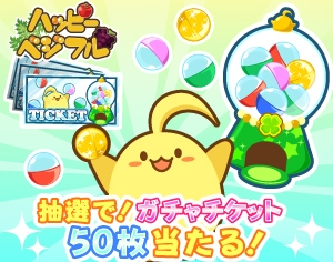 画像ギャラリー No.003のサムネイル画像 / 「ハッピーベジフル」，「熊本原産冬野菜セット」プレゼントキャンペーンを実施
