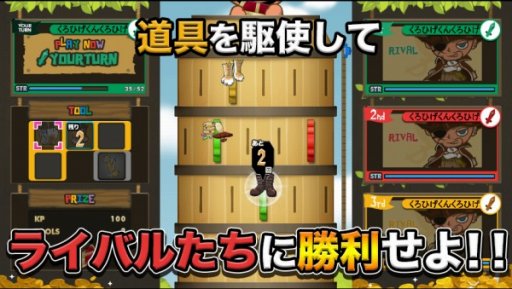 画像ギャラリー No.003のサムネイル画像 / 「黒ひげお宝ざくざく危機一発」がひかりTVゲームでも遊べるように