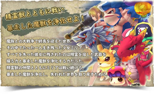 画像ギャラリー No.002のサムネイル画像 / 「プリズムファンタジア 〜精霊物語〜」のiOS版が今夏配信。事前登録開始