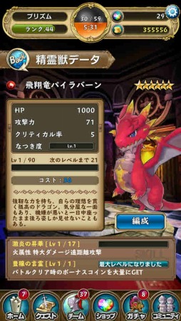 画像ギャラリー No.004のサムネイル画像 / アクションRPG「プリズムファンタジア」今春配信スタート。紹介動画を公開