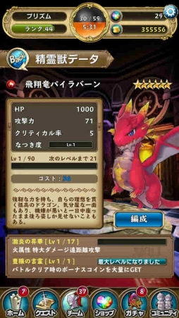 画像ギャラリー No.015のサムネイル画像 / 「プリズムファンタジア」，iOS/Android向けに配信。記念イベントも