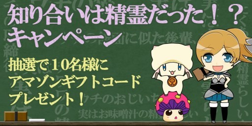 画像ギャラリー No.009のサムネイル画像 / 「プリズムファンタジア」ゆるキャラ達が続々登場するコラボクエスト開幕