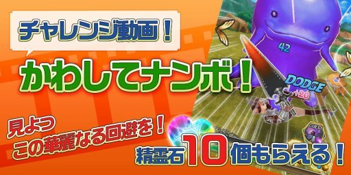 画像ギャラリー No.011のサムネイル画像 / 「プリズムファンタジア」ゆるキャラ達が続々登場するコラボクエスト開幕