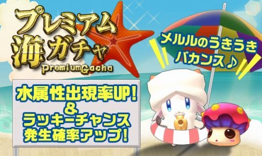 画像ギャラリー No.014のサムネイル画像 / 「プリズムファンタジア」ゆるキャラ達が続々登場するコラボクエスト開幕