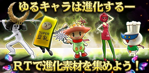画像ギャラリー No.013のサムネイル画像 / 「プリズムファンタジア」，ゆるキャラが進化するコラボクエストを配信