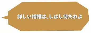 画像ギャラリー No.007のサムネイル画像 / 「我が城に敵なし」今夏配信。武将を育て城を攻めるタワーディフェンスゲーム