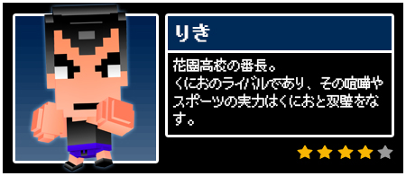 画像ギャラリー No.002のサムネイル画像 / 「ピコットキングダム」で,PS3版「ダウンタウン熱血行進曲 それゆけ大運動会 〜オールスタースペシャル〜」の発売記念コラボがスタート
