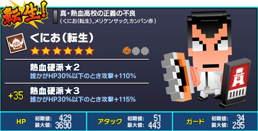 画像ギャラリー No.008のサムネイル画像 / 「ピコットキングダム」で,PS3版「ダウンタウン熱血行進曲 それゆけ大運動会 〜オールスタースペシャル〜」の発売記念コラボがスタート