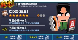 画像ギャラリー No.009のサムネイル画像 / 「ピコットキングダム」で,PS3版「ダウンタウン熱血行進曲 それゆけ大運動会 〜オールスタースペシャル〜」の発売記念コラボがスタート