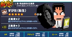 画像ギャラリー No.010のサムネイル画像 / 「ピコットキングダム」で,PS3版「ダウンタウン熱血行進曲 それゆけ大運動会 〜オールスタースペシャル〜」の発売記念コラボがスタート