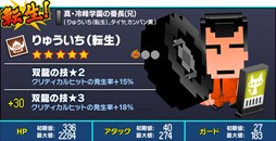 画像ギャラリー No.011のサムネイル画像 / 「ピコットキングダム」で,PS3版「ダウンタウン熱血行進曲 それゆけ大運動会 〜オールスタースペシャル〜」の発売記念コラボがスタート
