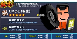 画像ギャラリー No.012のサムネイル画像 / 「ピコットキングダム」で,PS3版「ダウンタウン熱血行進曲 それゆけ大運動会 〜オールスタースペシャル〜」の発売記念コラボがスタート