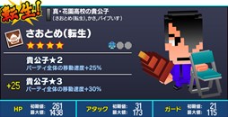 画像ギャラリー No.013のサムネイル画像 / 「ピコットキングダム」で,PS3版「ダウンタウン熱血行進曲 それゆけ大運動会 〜オールスタースペシャル〜」の発売記念コラボがスタート
