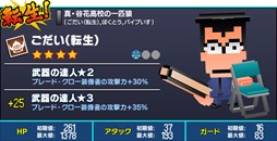 画像ギャラリー No.014のサムネイル画像 / 「ピコットキングダム」で,PS3版「ダウンタウン熱血行進曲 それゆけ大運動会 〜オールスタースペシャル〜」の発売記念コラボがスタート