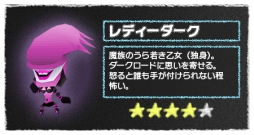 画像ギャラリー No.003のサムネイル画像 / 「ピコットキングダム」がスマホ版「Dokuro」とコラボ。「Dokuro」の期間限定セールも