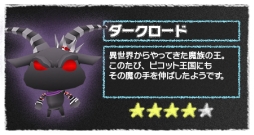 画像ギャラリー No.004のサムネイル画像 / 「ピコットキングダム」がスマホ版「Dokuro」とコラボ。「Dokuro」の期間限定セールも