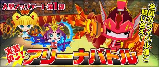 画像ギャラリー No.001のサムネイル画像 / 「ピコットキングダム」近日実装される新モード「アリーナバトル」の紹介映像が公開に