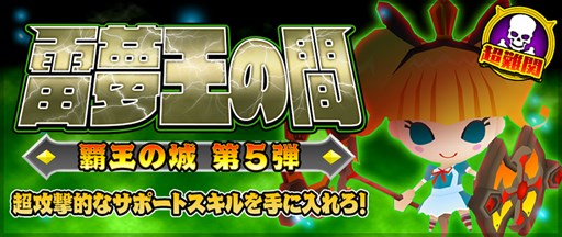 画像ギャラリー No.002のサムネイル画像 / 「ピコットキングダム」近日実装される新モード「アリーナバトル」の紹介映像が公開に