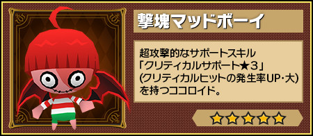 画像ギャラリー No.007のサムネイル画像 / 「ピコットキングダム」近日実装される新モード「アリーナバトル」の紹介映像が公開に