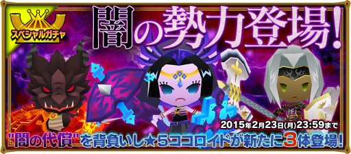 画像ギャラリー No.004のサムネイル画像 / 「ピコットキングダム」，「闇盾モデウス（★5）」が入手できるイベントクエスト