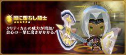 画像ギャラリー No.006のサムネイル画像 / 「ピコットキングダム」，「闇盾モデウス（★5）」が入手できるイベントクエスト