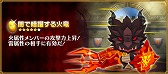 画像ギャラリー No.007のサムネイル画像 / 「ピコットキングダム」，「闇盾モデウス（★5）」が入手できるイベントクエスト