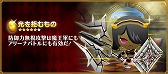 画像ギャラリー No.008のサムネイル画像 / 「ピコットキングダム」，「闇盾モデウス（★5）」が入手できるイベントクエスト