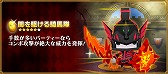 画像ギャラリー No.009のサムネイル画像 / 「ピコットキングダム」，「闇盾モデウス（★5）」が入手できるイベントクエスト