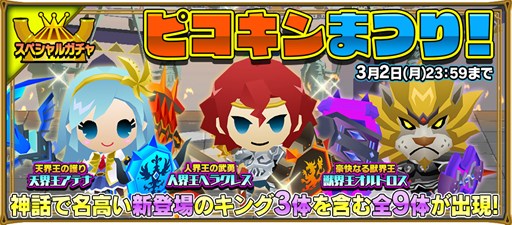画像ギャラリー No.004のサムネイル画像 / 「ピコットキングダム」,イベントクエスト「ピコットひな祭り!」開催