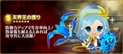 画像ギャラリー No.008のサムネイル画像 / 「ピコットキングダム」,イベントクエスト「ピコットひな祭り!」開催