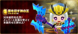 画像ギャラリー No.013のサムネイル画像 / 「ピコットキングダム」,イベントクエスト「ピコットひな祭り!」開催