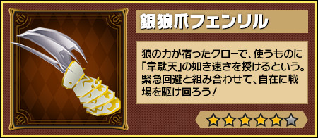 画像ギャラリー No.003のサムネイル画像 / 「ピコットキングダム」高難度クエスト「覇王の城」に「火狩王の森」が登場