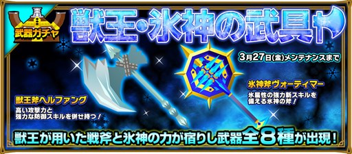 画像ギャラリー No.004のサムネイル画像 / 「ピコットキングダム」高難度クエスト「覇王の城」に「火狩王の森」が登場